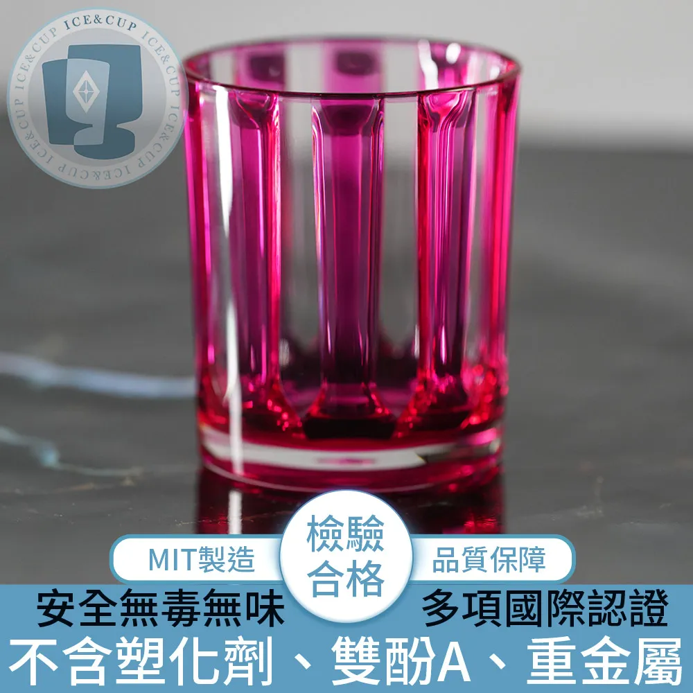 【ICE&CUP】歐美熱銷台灣製造 冰鑽條紋古典水杯 粉/430ml 歷史價格詳細信息