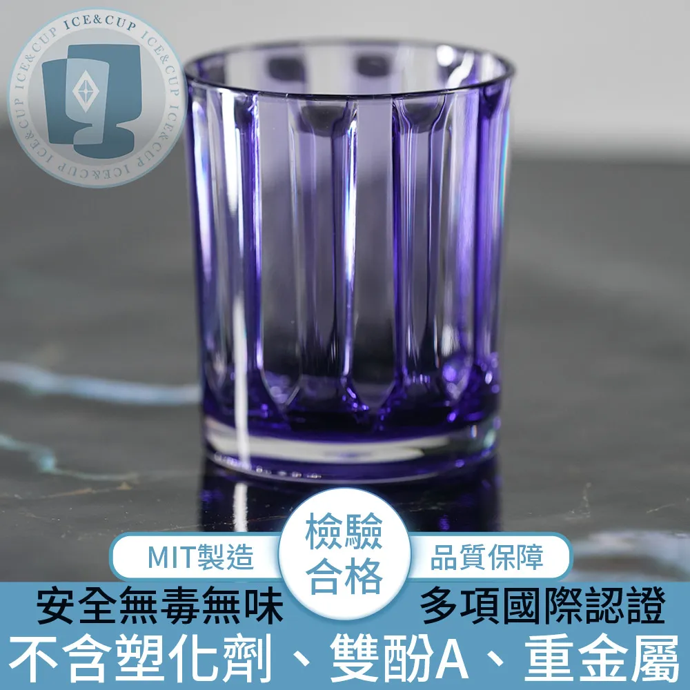 【ICE&CUP】歐美熱銷台灣製造 冰鑽條紋古典水杯 粉/430ml 歷史價格詳細信息