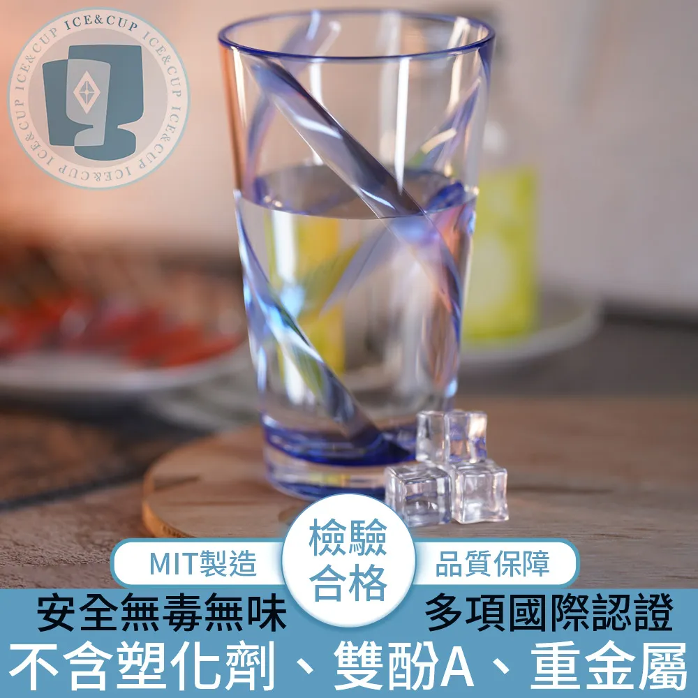 【ICE&CUP】歐美熱銷台灣製造 冰鑽條紋古典水杯 粉/430ml 歷史價格詳細信息