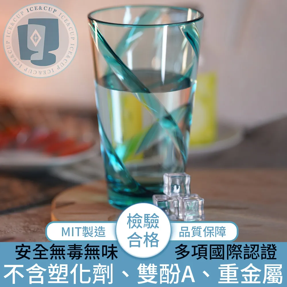 【ICE&CUP】歐美熱銷台灣製造 冰鑽條紋古典水杯 粉/430ml 歷史價格詳細信息