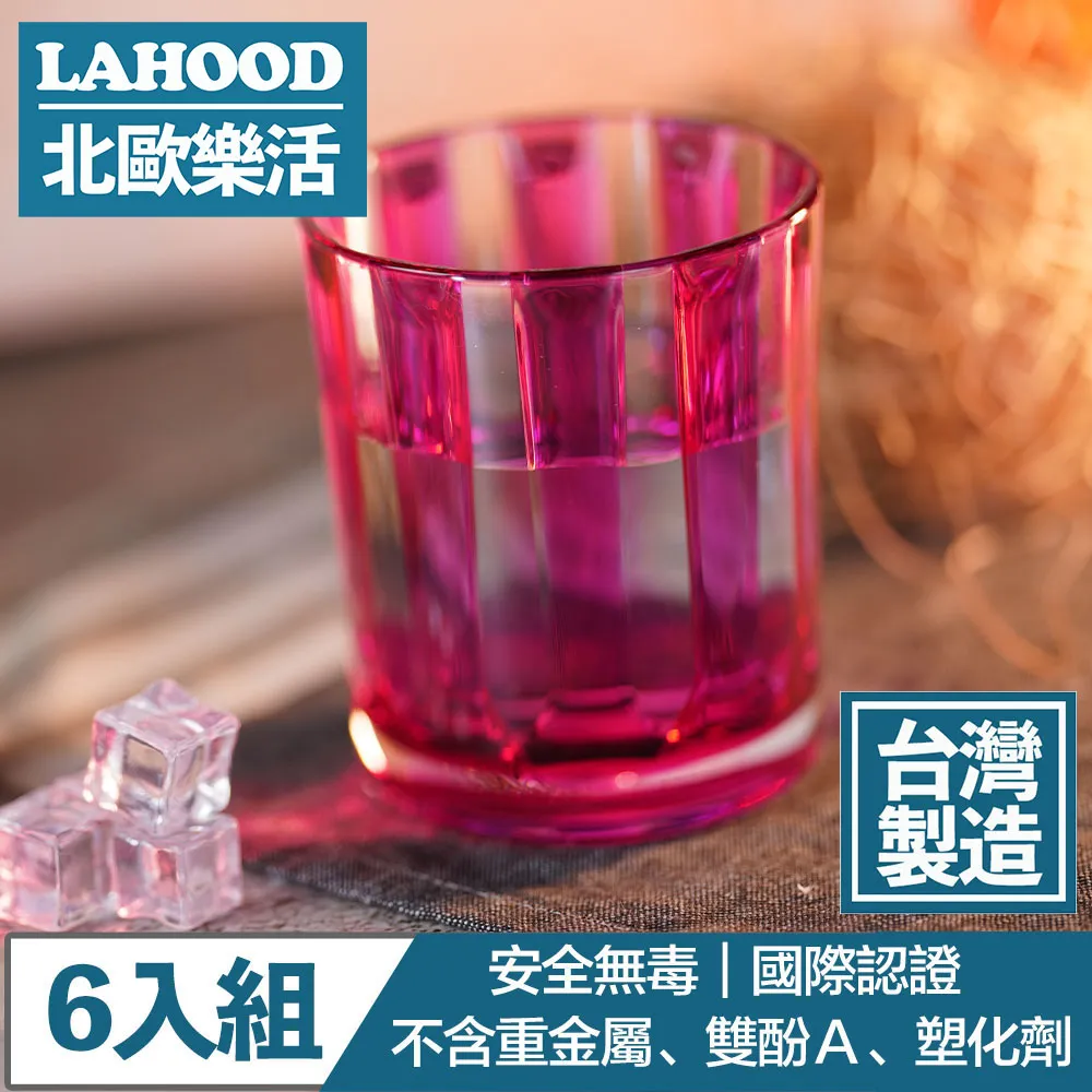 LAHOOD北歐樂活 台灣製造安全無毒 晶透古典羅馬水杯 灰/430ml 6入組 歷史價格詳細信息