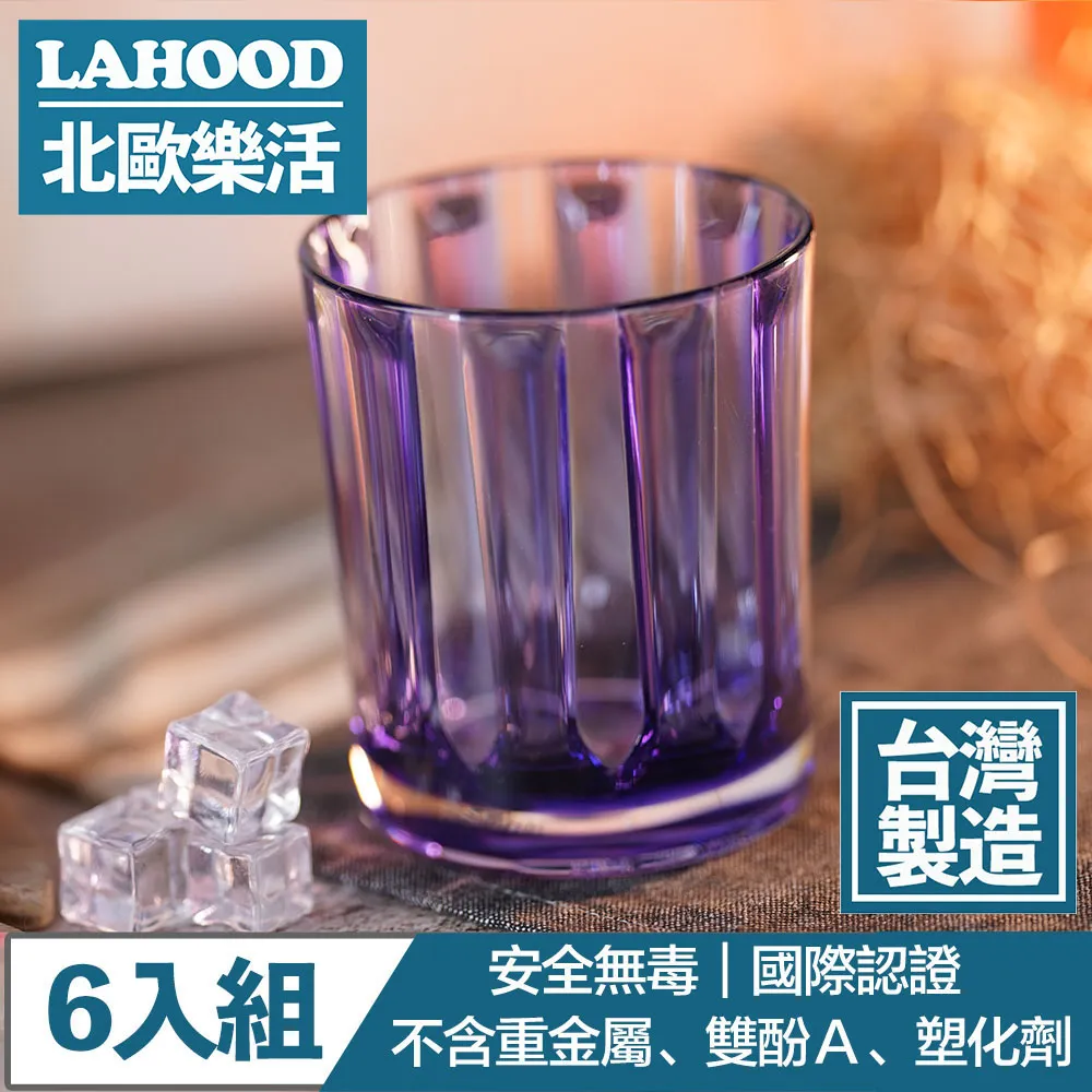 LAHOOD北歐樂活 台灣製造安全無毒 晶透古典羅馬水杯 灰/430ml 6入組 歷史價格詳細信息