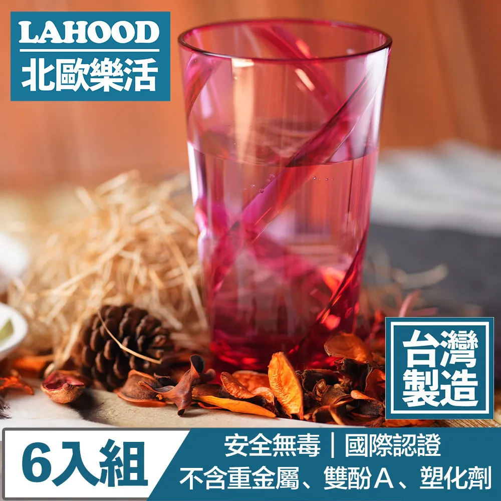 LAHOOD北歐樂活 台灣製造安全無毒 晶透古典羅馬水杯 灰/430ml 6入組 歷史價格詳細信息