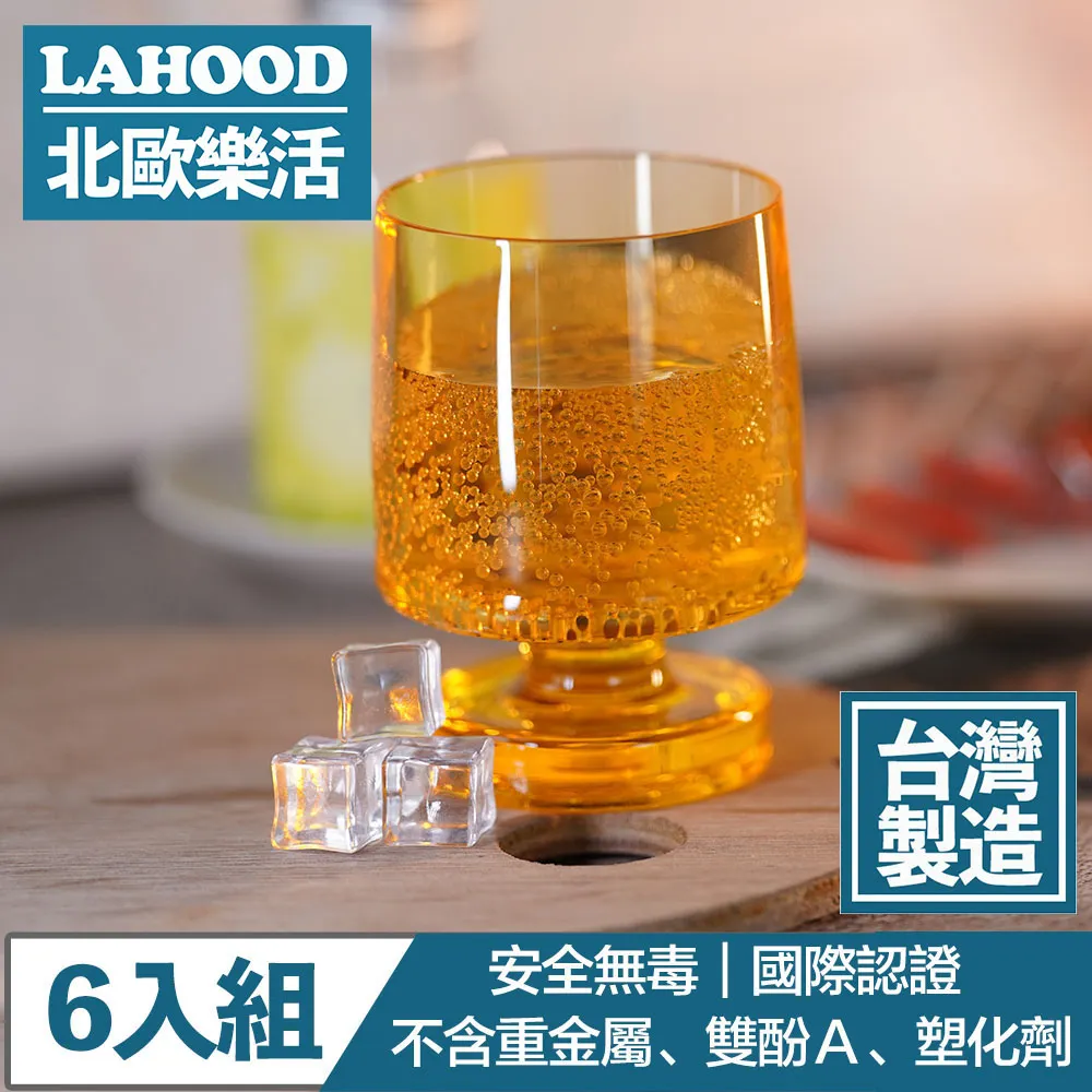 LAHOOD北歐樂活 台灣製造安全無毒 晶透古典羅馬水杯 灰/430ml 6入組 歷史價格詳細信息