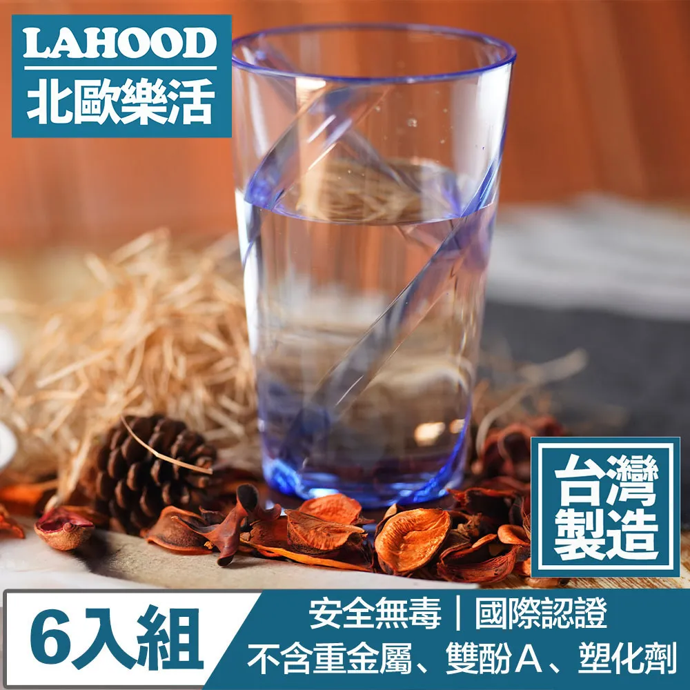 LAHOOD北歐樂活 台灣製造安全無毒 晶透古典羅馬水杯 灰/430ml 6入組 歷史價格詳細信息