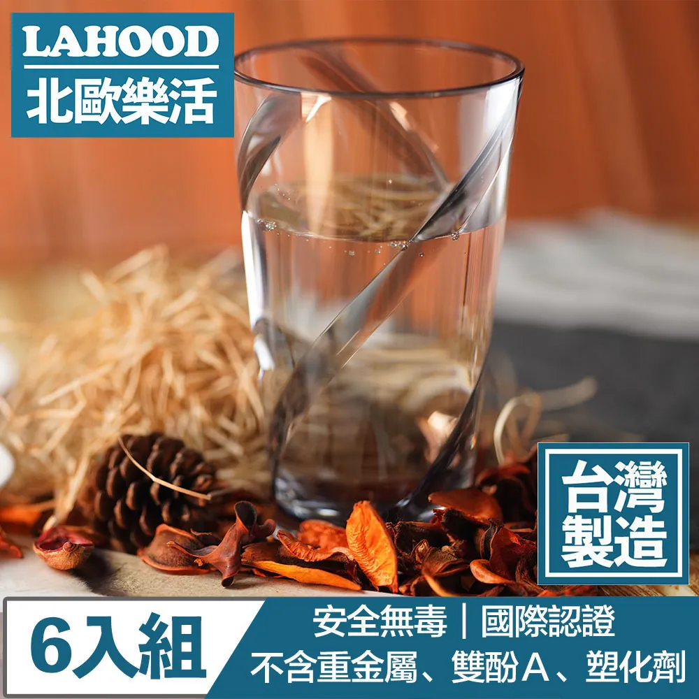 LAHOOD北歐樂活 台灣製造安全無毒 晶透古典羅馬水杯 灰/430ml 6入組 歷史價格詳細信息