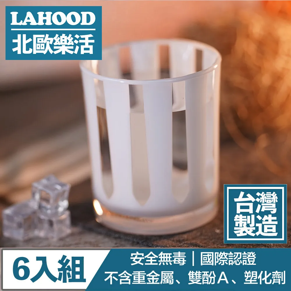 LAHOOD北歐樂活 台灣製造安全無毒 晶透古典羅馬水杯 灰/430ml 6入組 歷史價格詳細信息