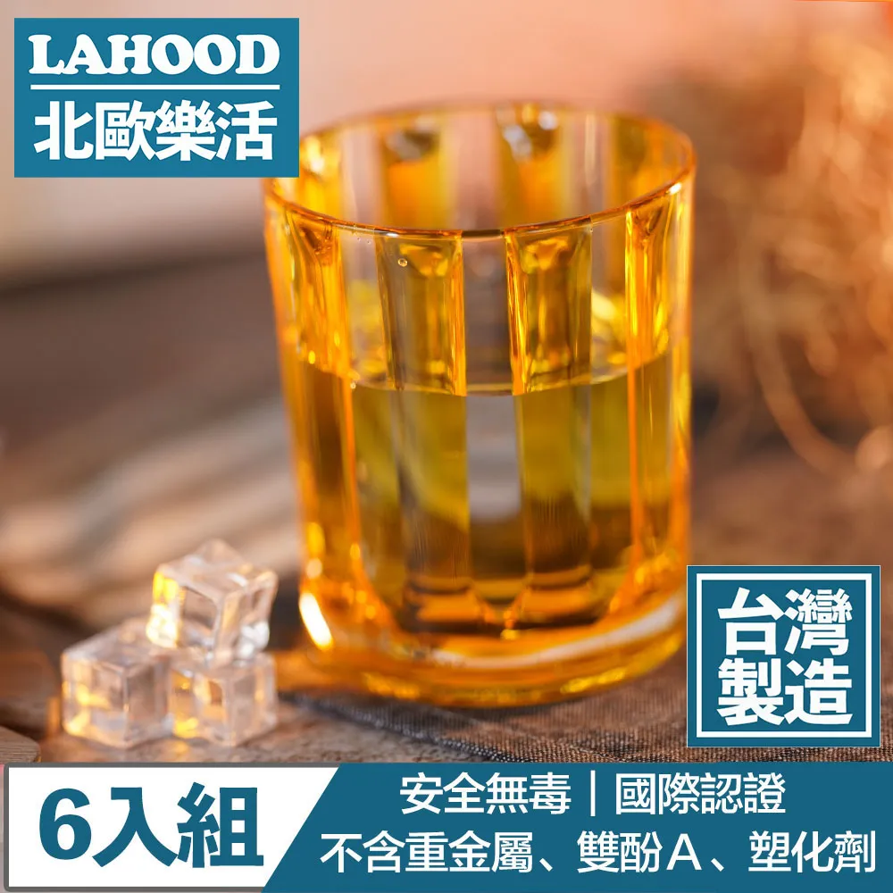 LAHOOD北歐樂活 台灣製造安全無毒 晶透古典羅馬水杯 灰/430ml 6入組 歷史價格詳細信息