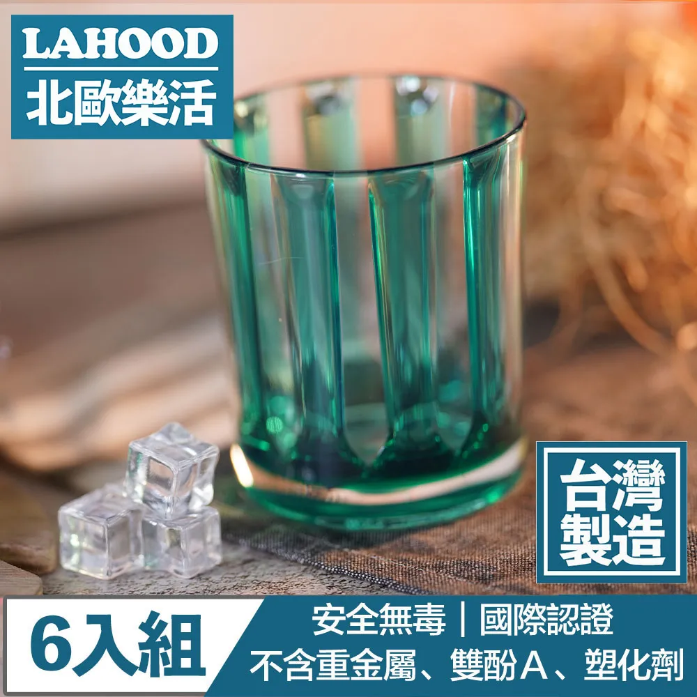 LAHOOD北歐樂活 台灣製造安全無毒 晶透古典羅馬水杯 灰/430ml 6入組 歷史價格詳細信息