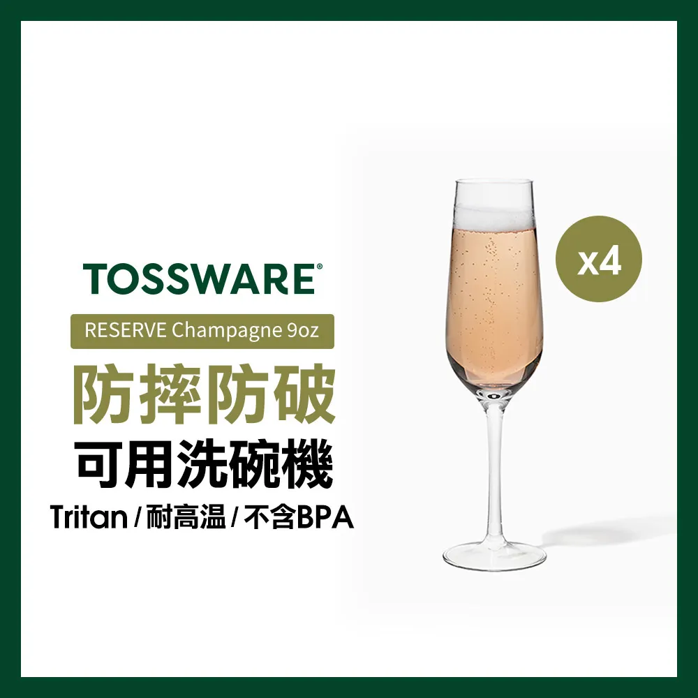 美國 TOSSWARE RESERVE Stemless Champagne 9oz 香檳杯(4入) 歷史價格詳細信息