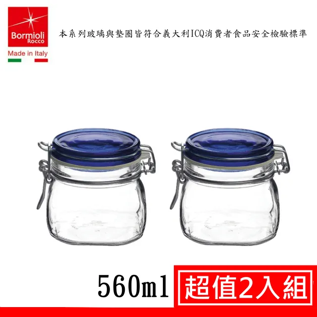 【義大利Bormioli Rocco】經典藍蓋扣式密封罐2入組900ML 歷史價格詳細信息