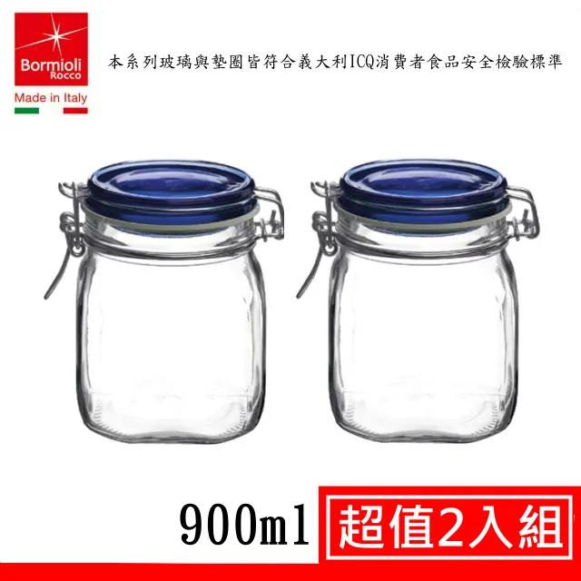 【義大利Bormioli Rocco】經典藍蓋扣式密封罐2入組900ML 歷史價格詳細信息