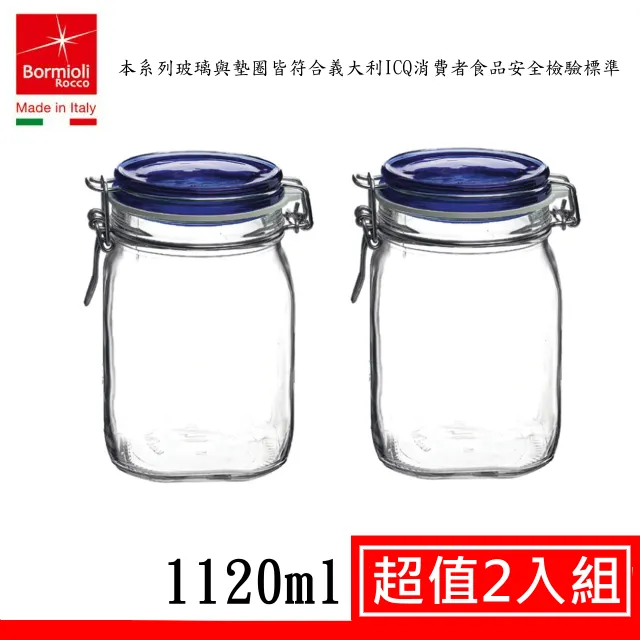 【義大利Bormioli Rocco】經典藍蓋扣式密封罐2入組900ML 歷史價格詳細信息