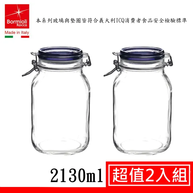 【義大利Bormioli Rocco】經典藍蓋扣式密封罐2入組900ML 歷史價格詳細信息