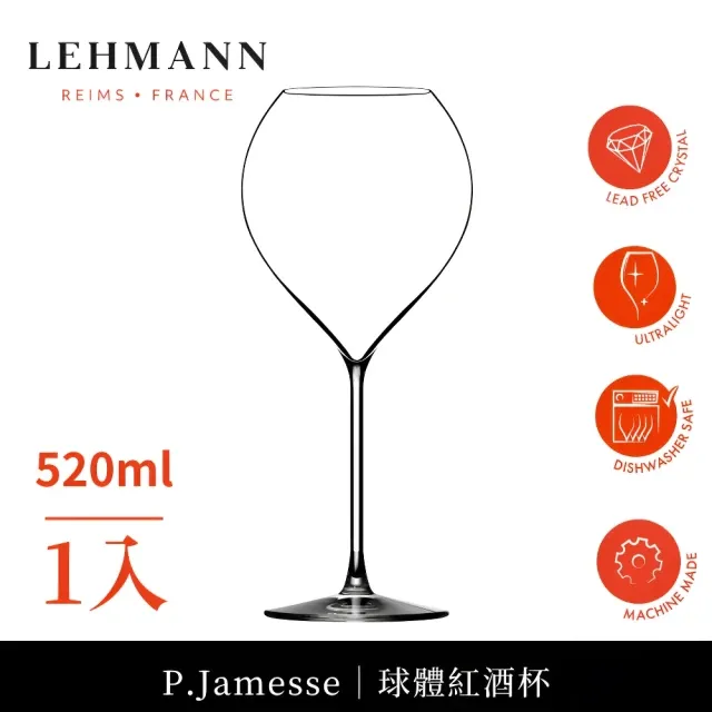 【Lehmann】法國Eaux De Vie 生命之水烈酒杯 150ml-1入(烈酒杯 聞香杯) 歷史價格詳細信息
