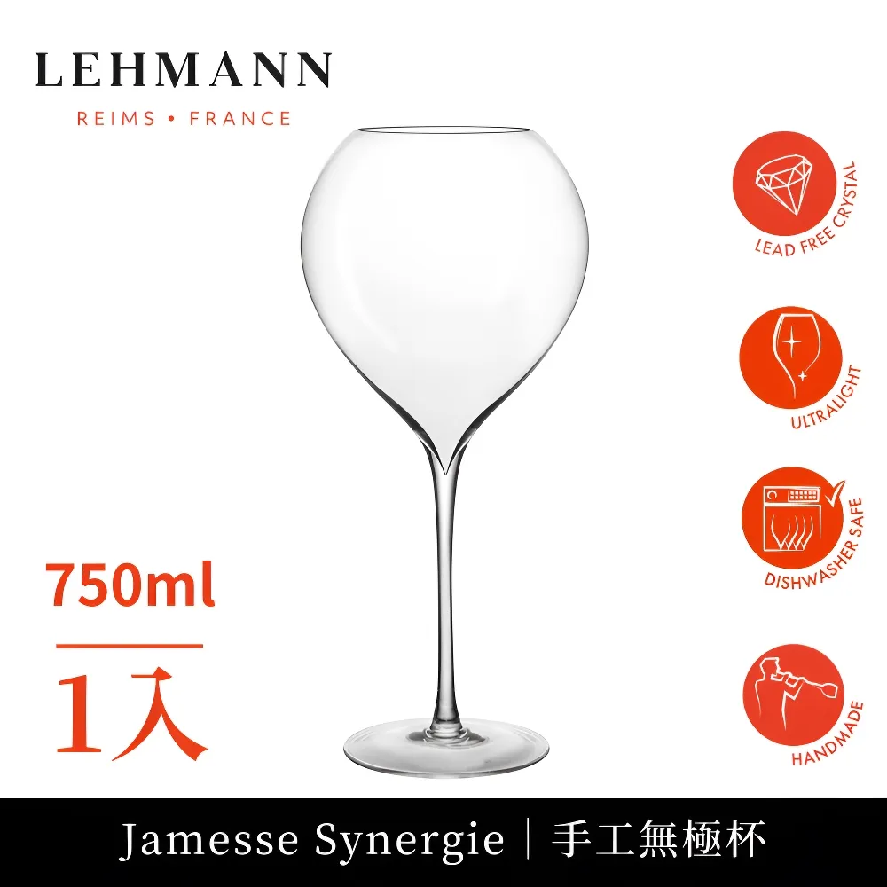 【Lehmann】法國Eaux De Vie 生命之水烈酒杯 150ml-1入(烈酒杯 聞香杯) 歷史價格詳細信息
