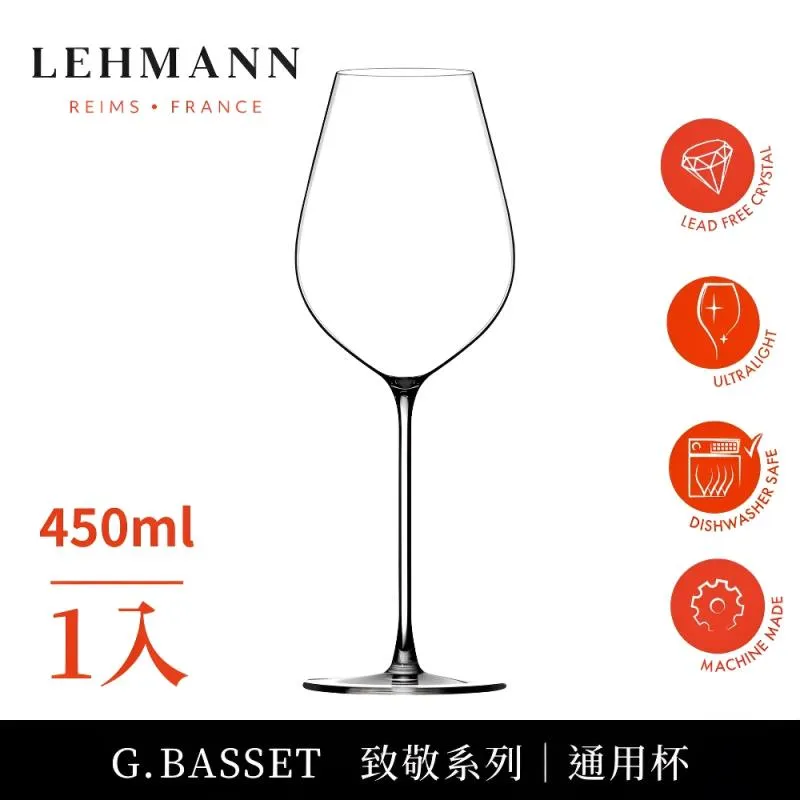 【Lehmann】法國Eaux De Vie 生命之水烈酒杯 150ml-1入(烈酒杯 聞香杯) 歷史價格詳細信息
