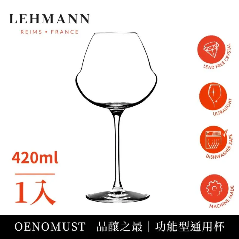 【Lehmann】法國Eaux De Vie 生命之水烈酒杯 150ml-1入(烈酒杯 聞香杯) 歷史價格詳細信息