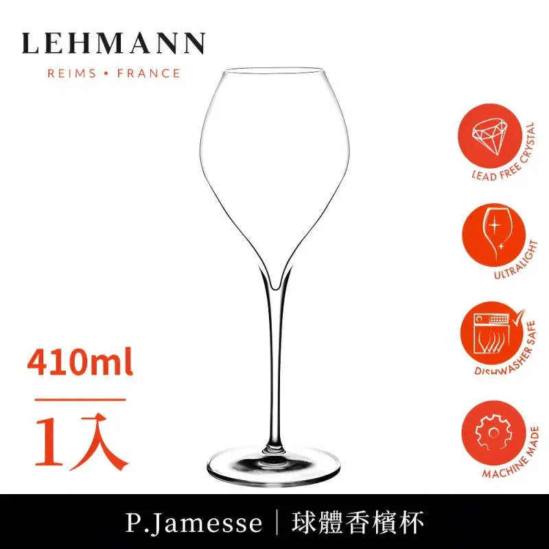 【Lehmann】法國Eaux De Vie 生命之水烈酒杯 150ml-1入(烈酒杯 聞香杯) 歷史價格詳細信息