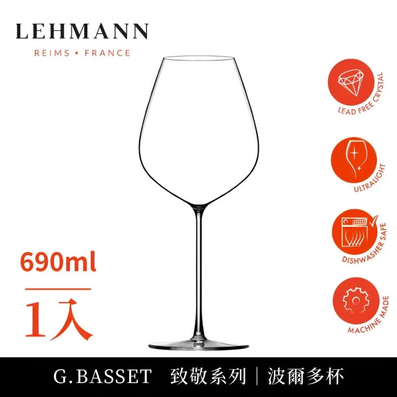 【Lehmann】法國Eaux De Vie 生命之水烈酒杯 150ml-1入(烈酒杯 聞香杯) 歷史價格詳細信息