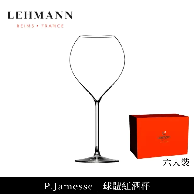 【Lehmann】法國Eaux De Vie 生命之水烈酒杯 150ml-1入(烈酒杯 聞香杯) 歷史價格詳細信息