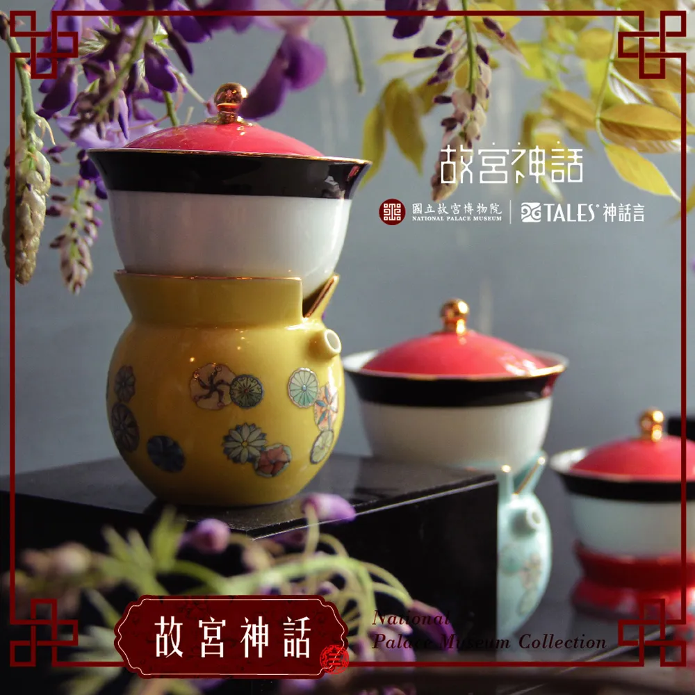 故宮神話-乾隆雅翫-玲瓏壺-八寶彩馬(1壺1杯)--禮品 TALES神話言官方旗艦店 歷史價格詳細信息