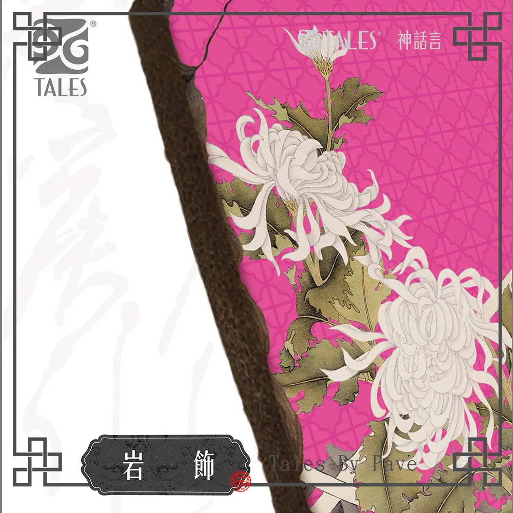 岩飾-菩提印系列-禮品 TALES神話言官方旗艦店 歷史價格詳細信息