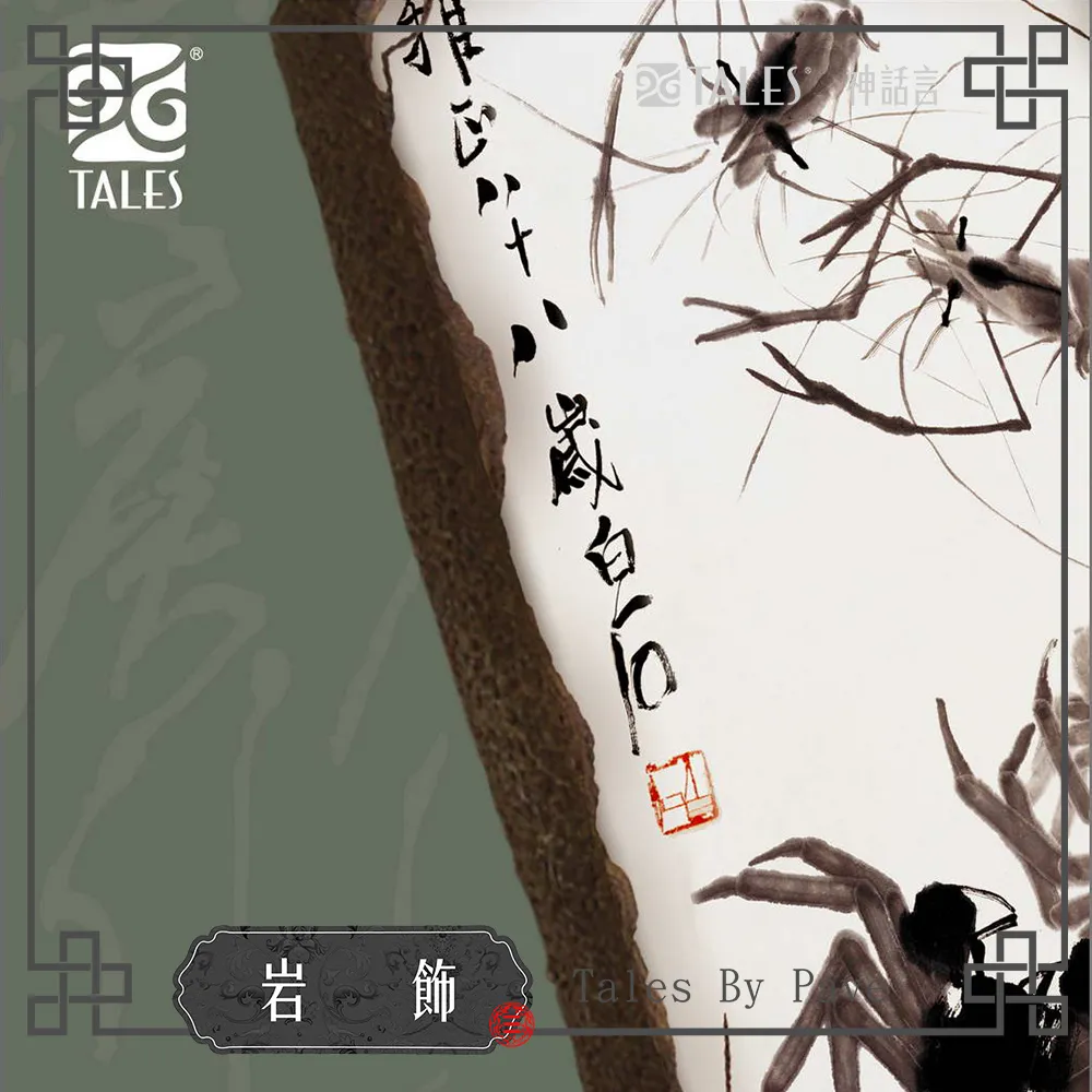 岩飾-菩提印系列-禮品 TALES神話言官方旗艦店 歷史價格詳細信息
