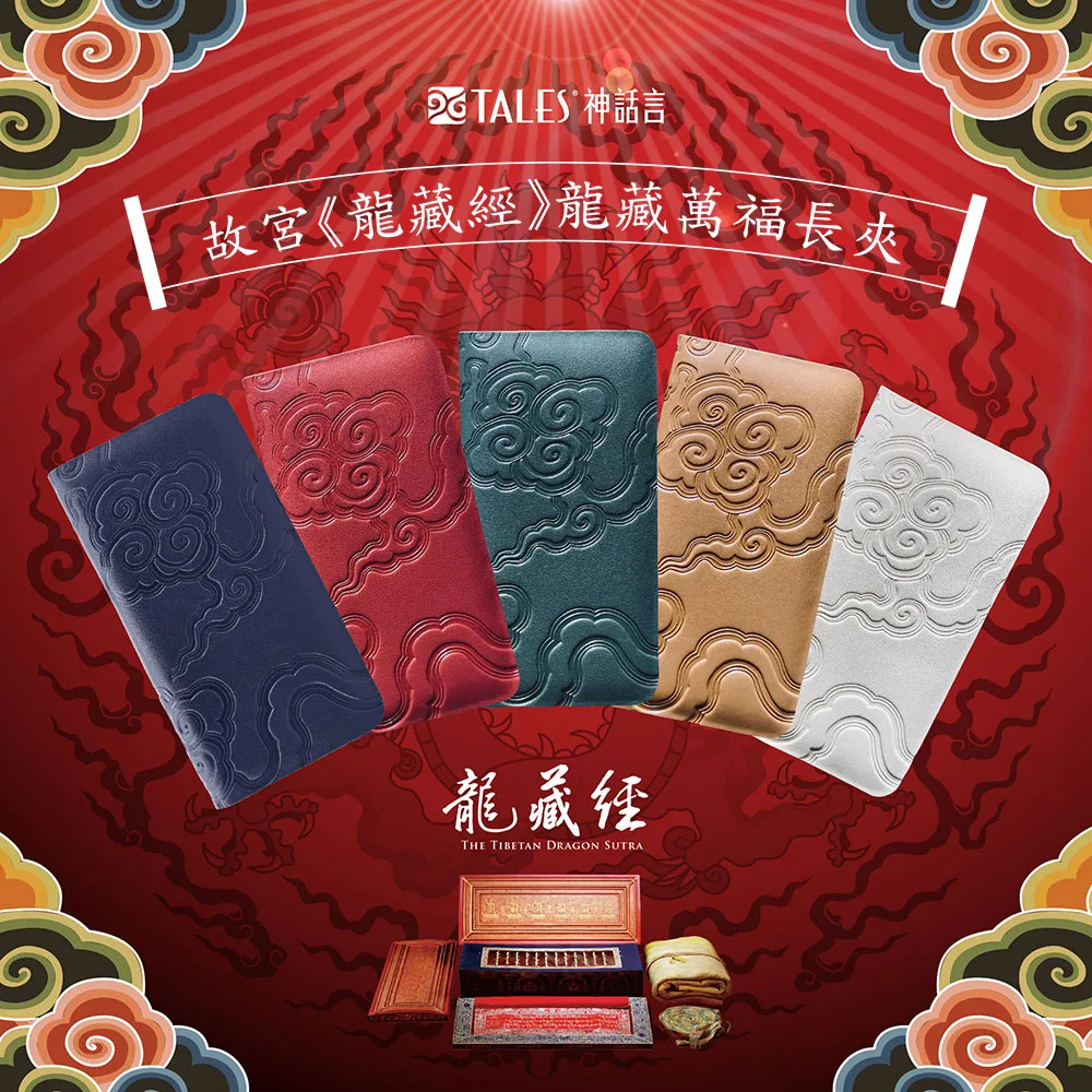 龍藏經-黑金鑽招財短夾 歷史價格詳細信息