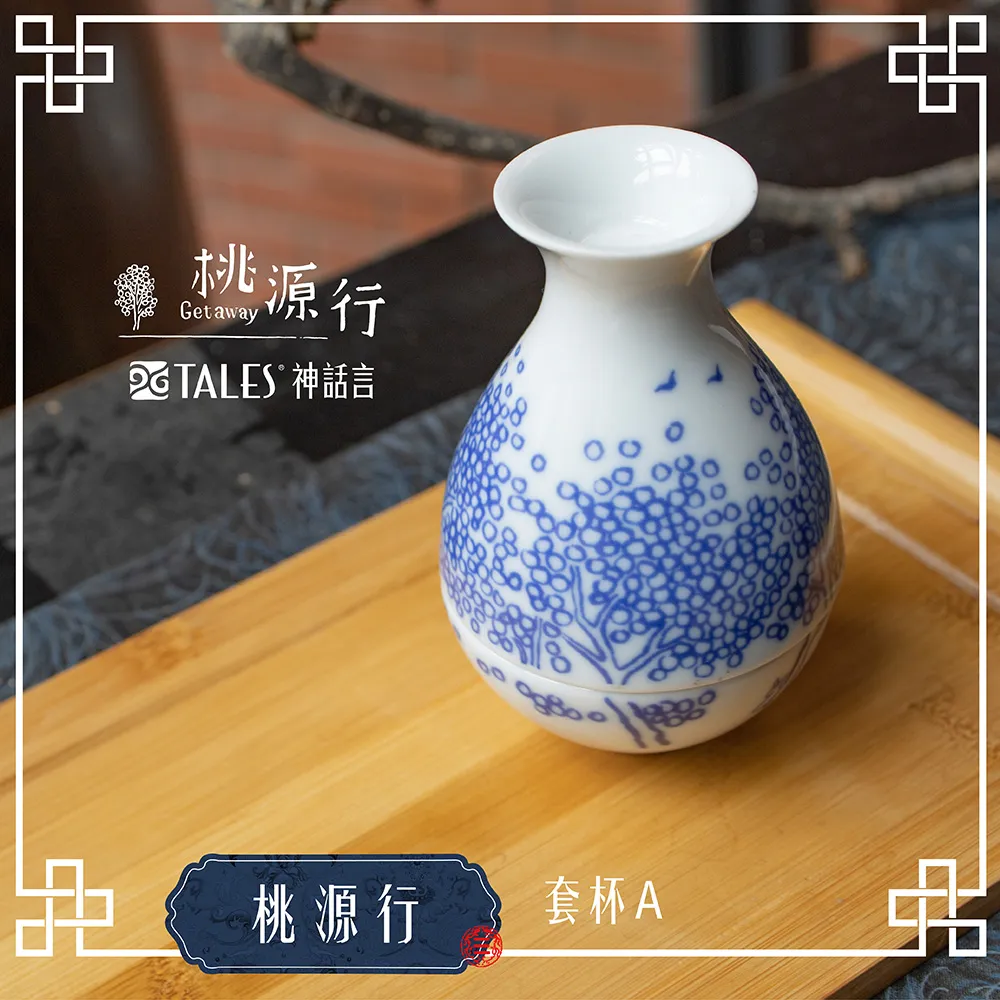 桃源行-1套杯A-禮盒-禮品 TALES神話言官方旗艦店 歷史價格詳細信息