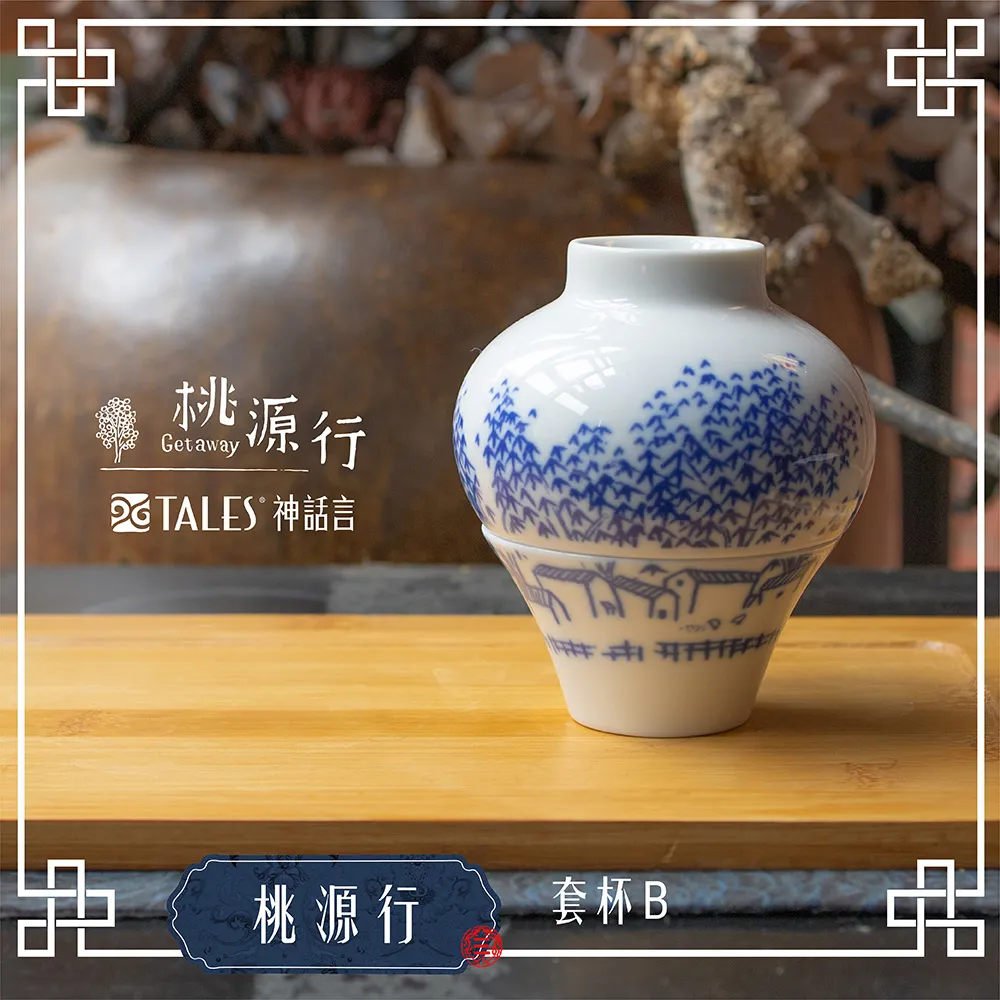 桃源行-套壺組-禮品 TALES神話言官方旗艦店 歷史價格詳細信息