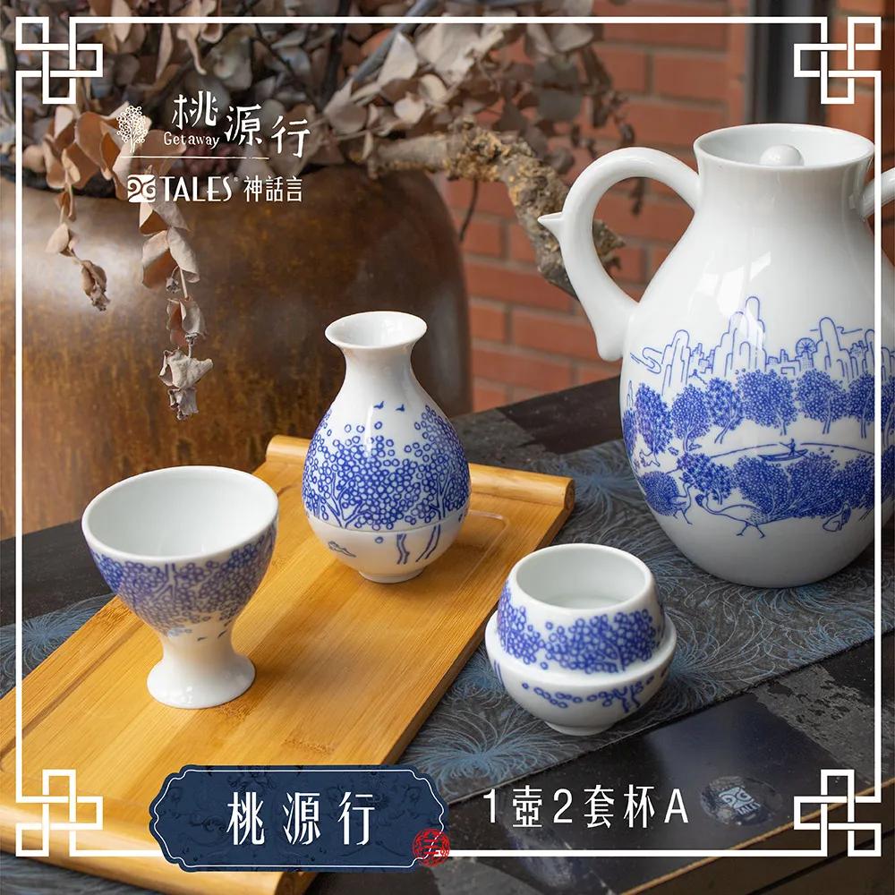 桃源行-1套杯A-禮盒-禮品 TALES神話言官方旗艦店 歷史價格詳細信息