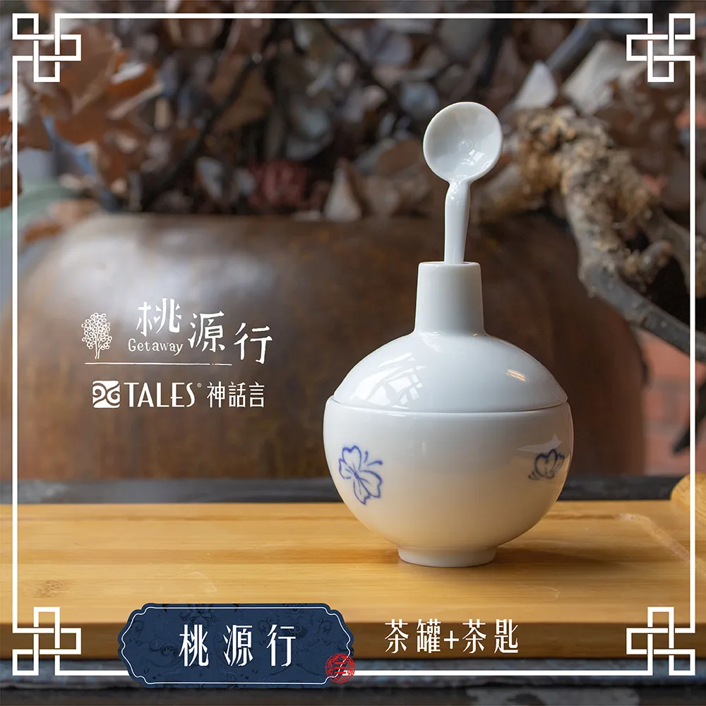 桃源行-馬克杯-禮盒-禮品 TALES神話言官方旗艦店 歷史價格詳細信息