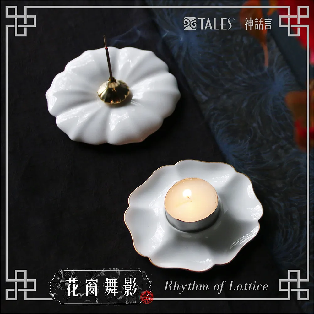 花窗舞影-香錐-禮品 TALES神話言官方旗艦店 歷史價格詳細信息