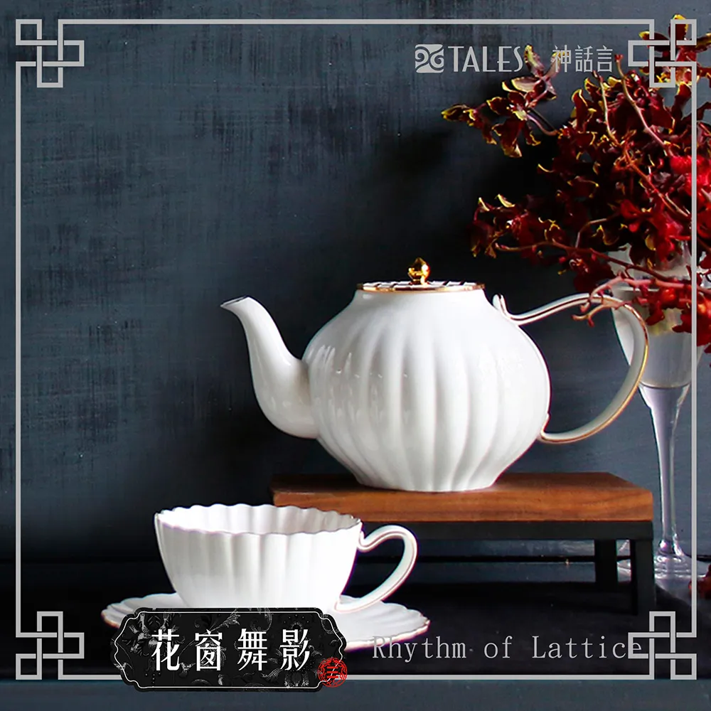 花窗舞影-西式茶壺-富貴菱花-禮品 TALES神話言官方旗艦店 歷史價格詳細信息