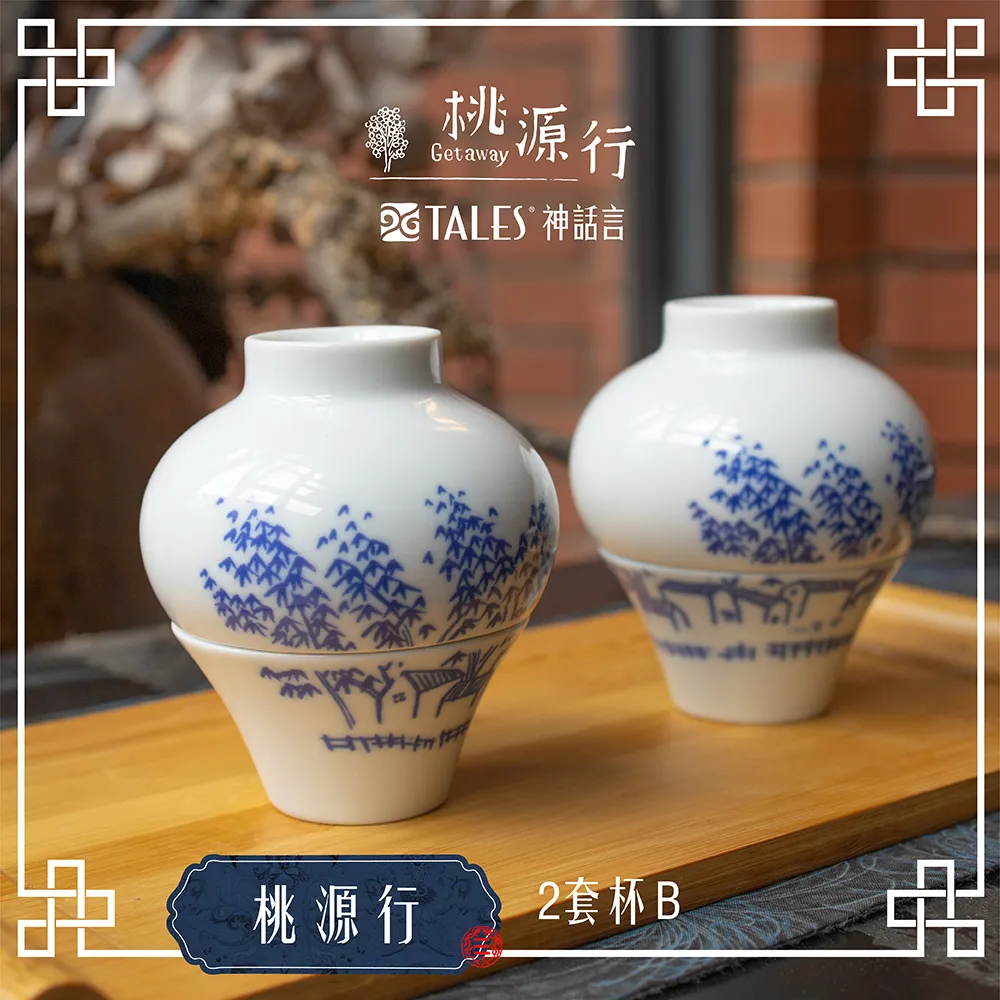桃源行-套壺組-禮品 TALES神話言官方旗艦店 歷史價格詳細信息
