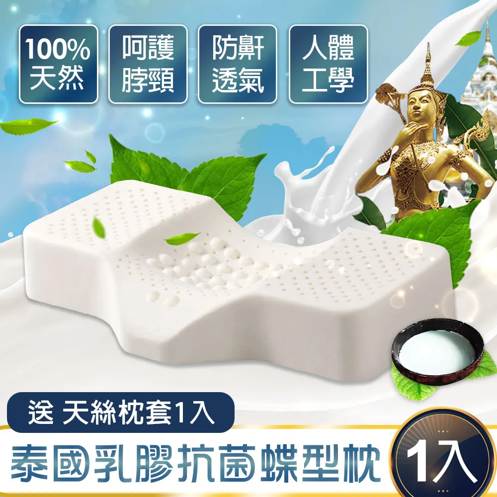 【J-bedtime】泰國100%純天然抗菌乳膠枕頭1入(人體工學/平面型/按摩舒壓型/養顏美容) 歷史價格詳細信息