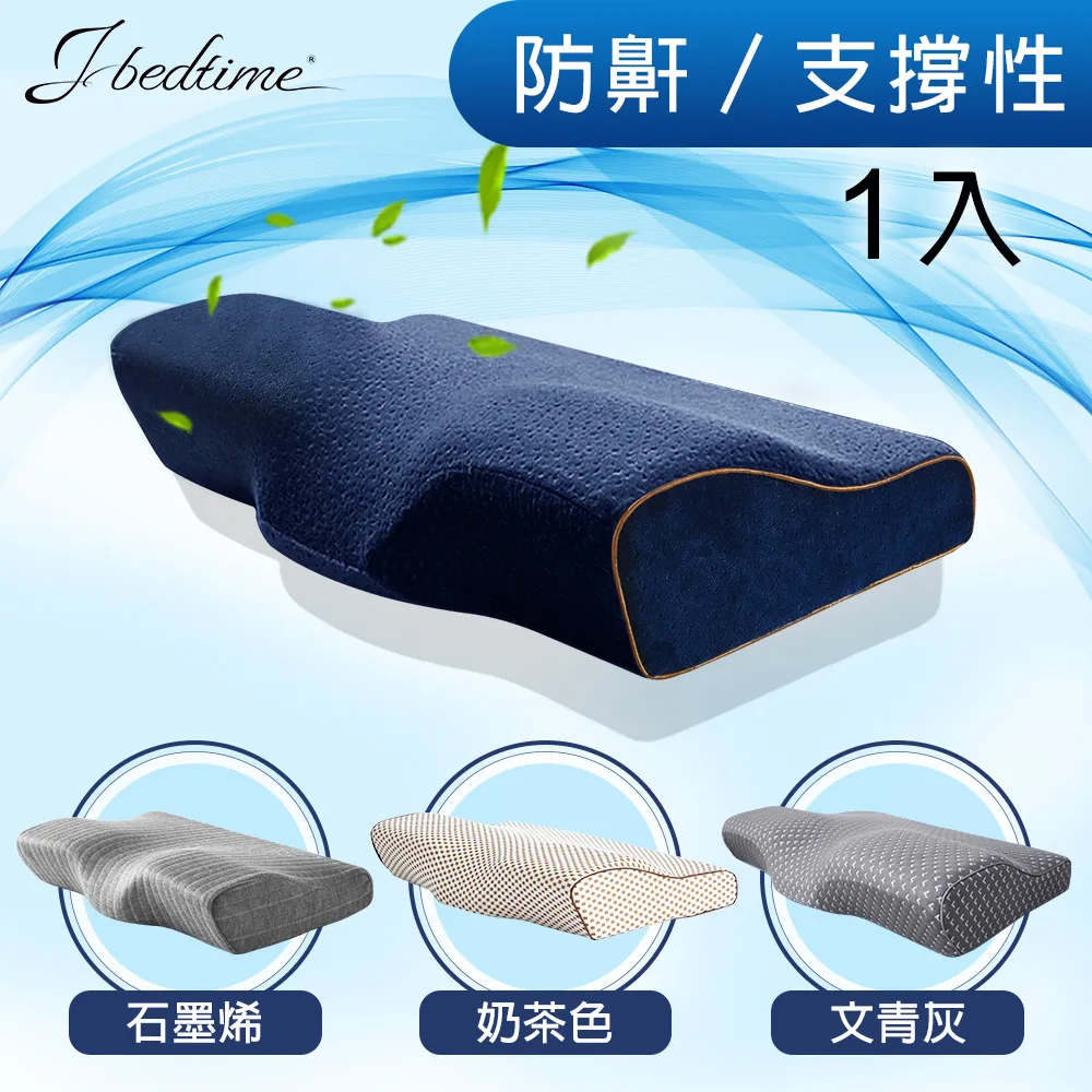 【J-bedtime】日本3D釋壓止鼾透氣蝶型枕1入-60x35公分(石磨烯/竹纖/活性碳/深藍) 歷史價格詳細信息