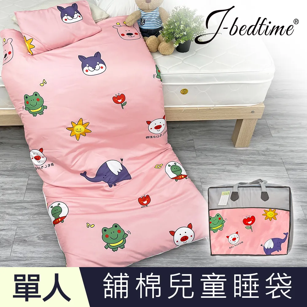 J-bedtime 豪華版冬夏舖棉兩用加大型兒童睡袋(俏皮旺旺) 歷史價格詳細信息