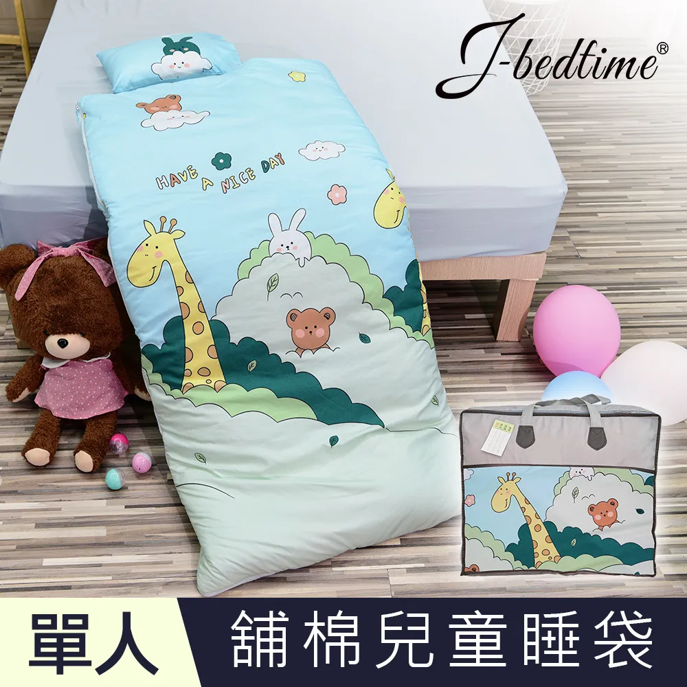 J-bedtime 豪華版冬夏舖棉兩用加大型兒童睡袋(俏皮旺旺) 歷史價格詳細信息