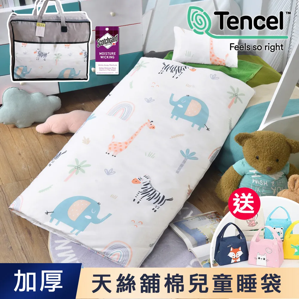 【J-bedtime】天絲TENCEL®冬夏舖棉兩用加大型兒童睡袋(相約小恐龍) 歷史價格詳細信息