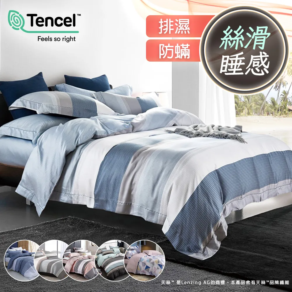 J-bedtime 單人萊賽爾天絲吸濕排汗二件式床包組【純真系列】多款任選 歷史價格詳細信息