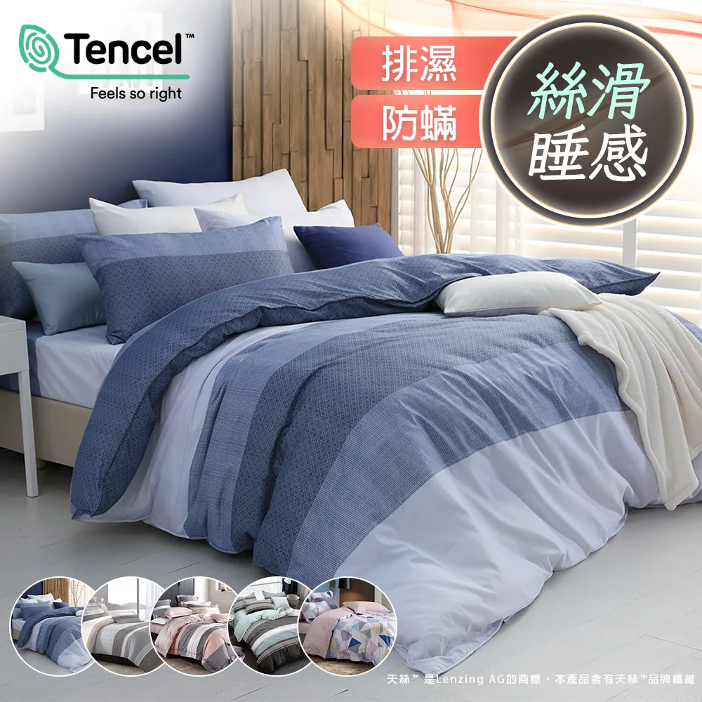 J-bedtime 單人萊賽爾天絲吸濕排汗二件式床包組【純真系列】多款任選 歷史價格詳細信息