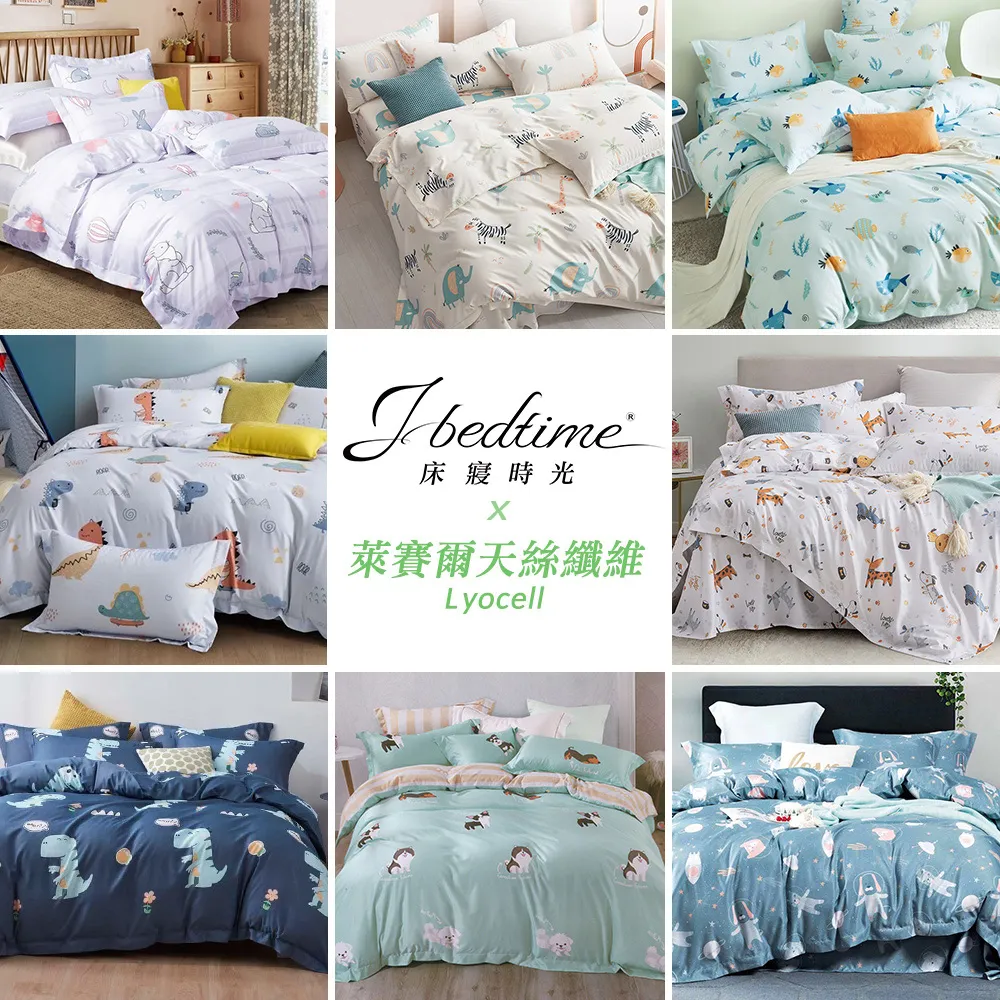 J-bedtime 單人萊賽爾天絲吸濕排汗二件式床包組【純真系列】多款任選 歷史價格詳細信息