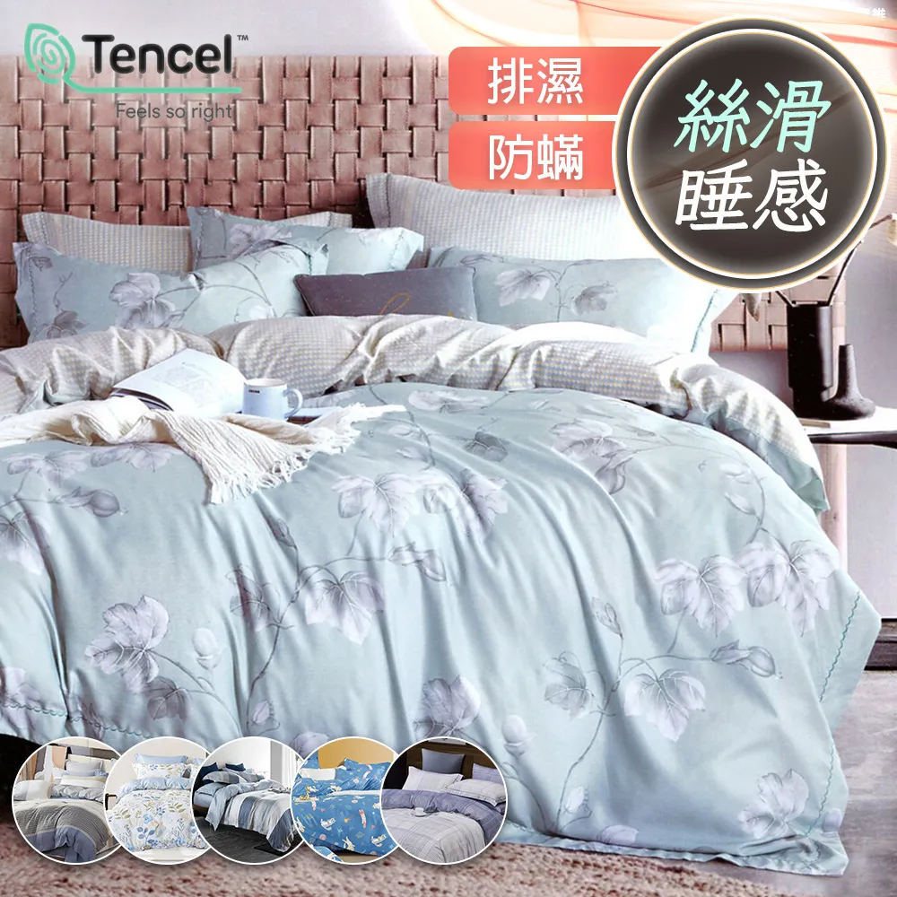 J-bedtime 單人萊賽爾天絲吸濕排汗二件式床包組【純真系列】多款任選 歷史價格詳細信息