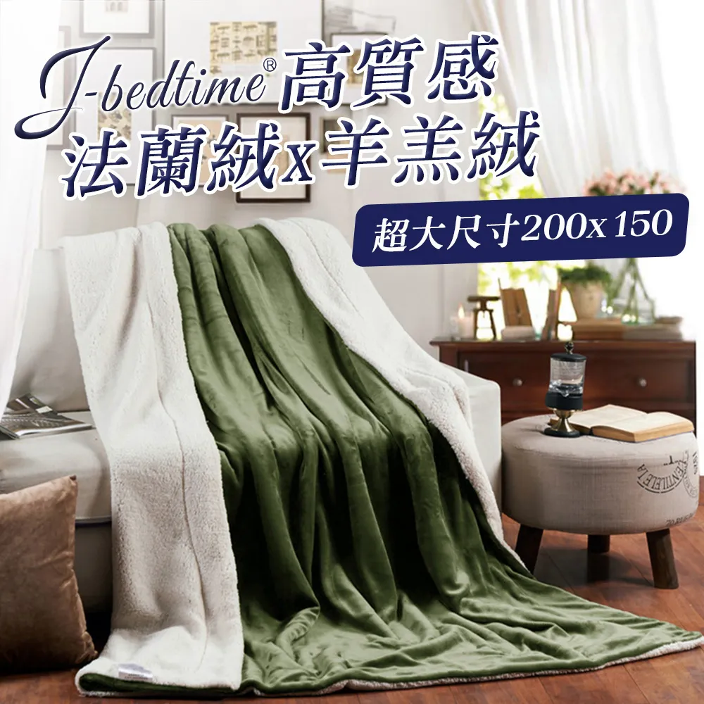 Missya 法蘭絨羊羔絨純色暖暖毯被/懶人毯/披蓋毯(挪威森林) 歷史價格詳細信息