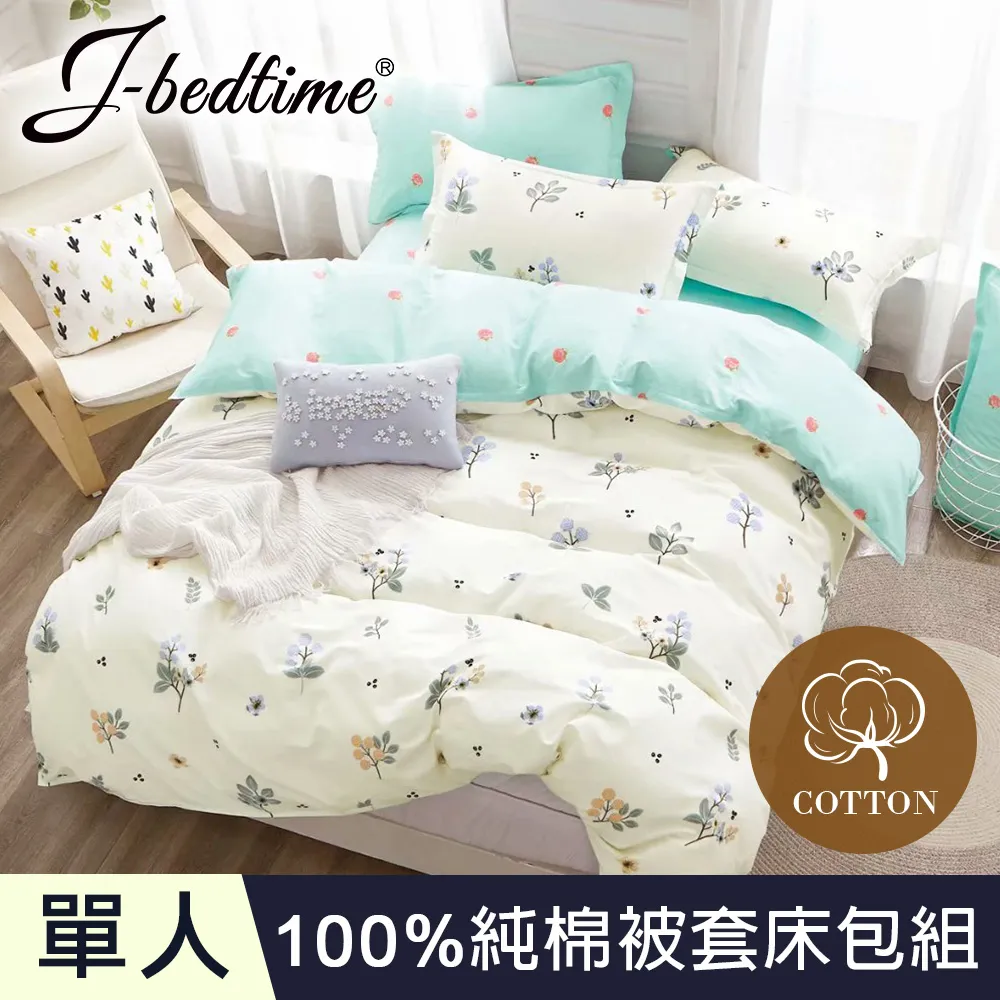 【J-bedtime】台灣製單人三件式特級純棉被套床包組-三角幾何 歷史價格詳細信息