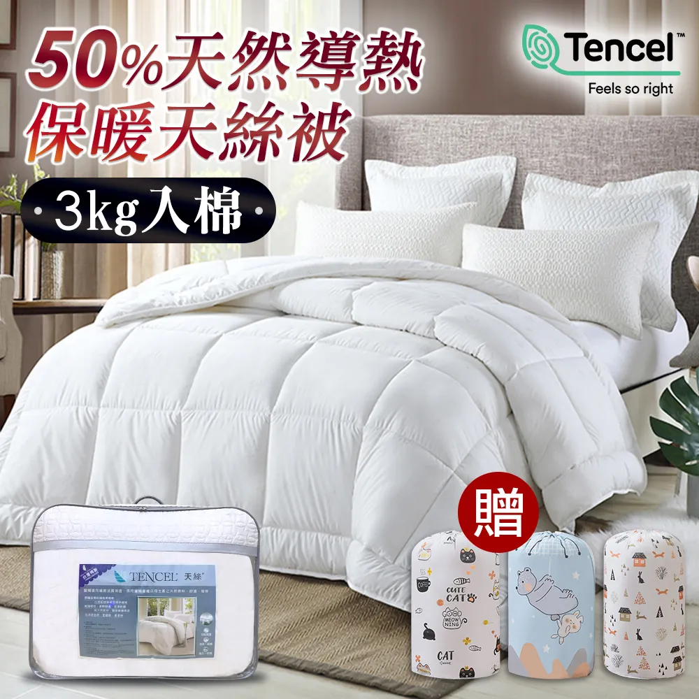 【J-bedtime】MIT遠紅外線光能量羽絲絨發熱被6X7尺-1+1(多色任選) 歷史價格詳細信息