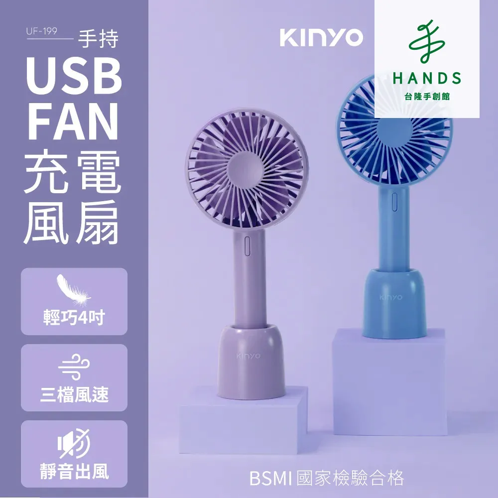 【KINYO】風扇 4吋 充電式 UF-1685 夾式/桌立 (車麗屋) 歷史價格詳細信息