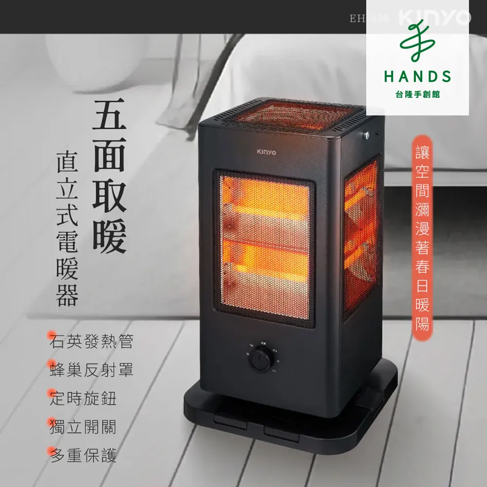 【KINYO】五面取暖直立式電暖器(保暖必備 EH-838) 歷史價格詳細信息